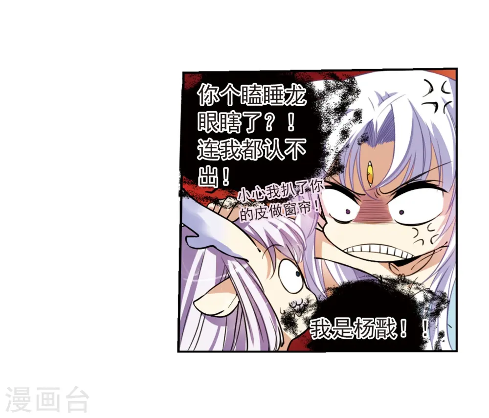 第275话 心事2 第18页