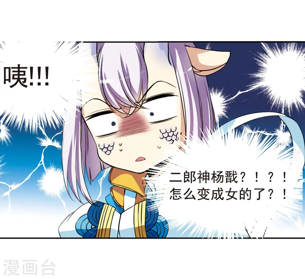 第275话 心事2 第19页