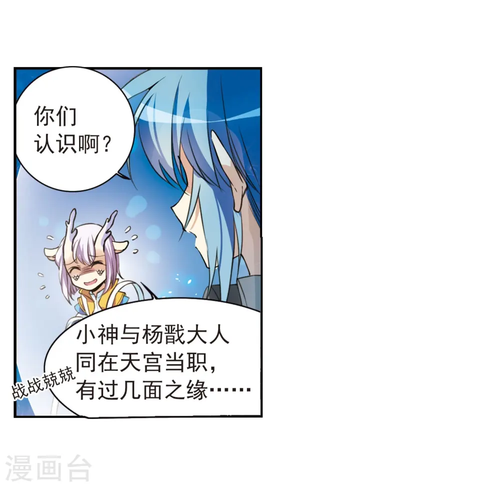 第275话 心事2 第20页