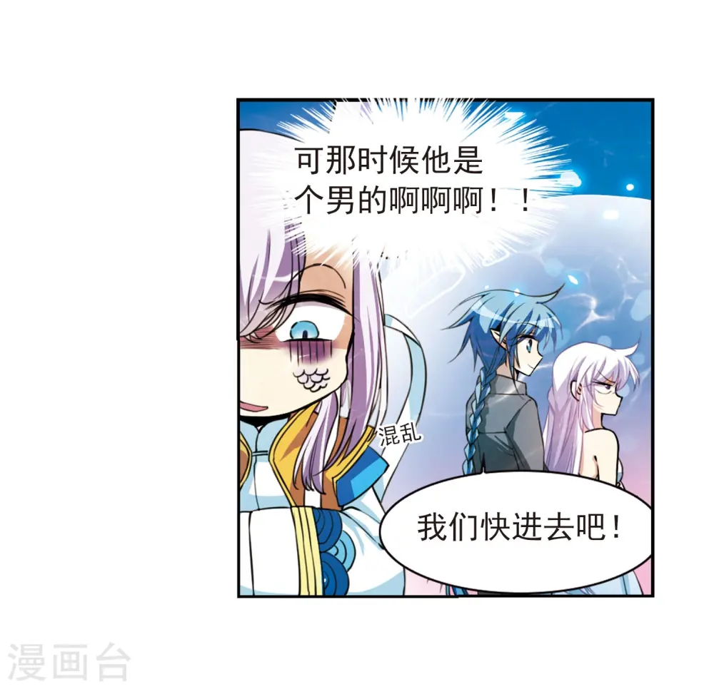 第275话 心事2 第21页