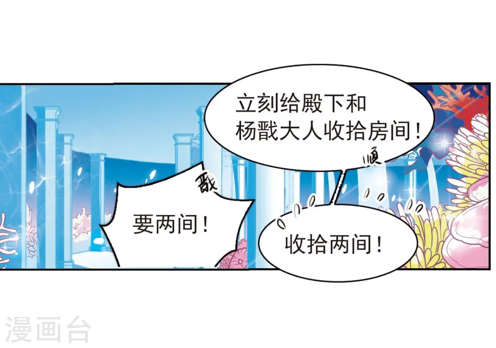 第275话 心事2 第22页