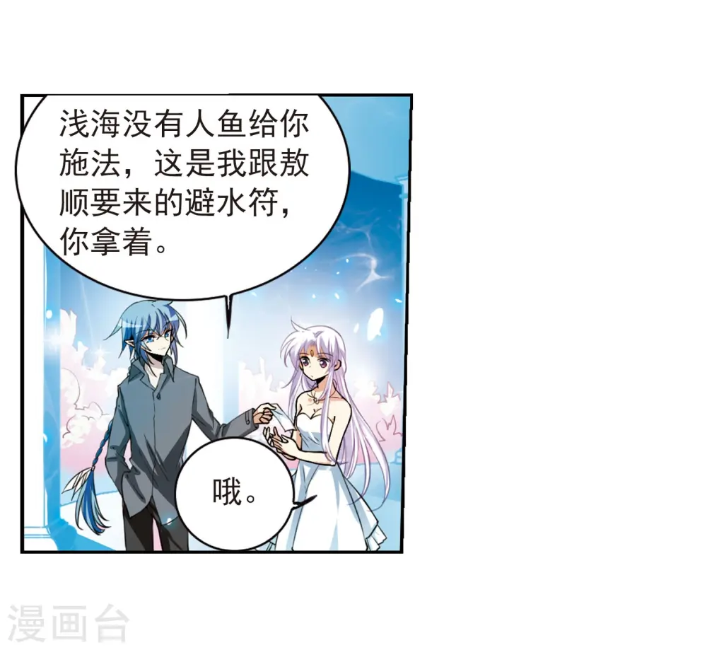 第275话 心事2 第23页