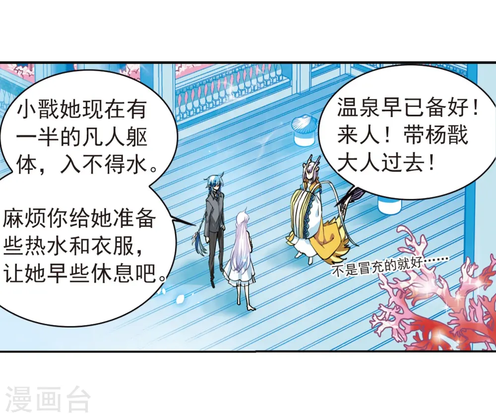 第275话 心事2 第25页
