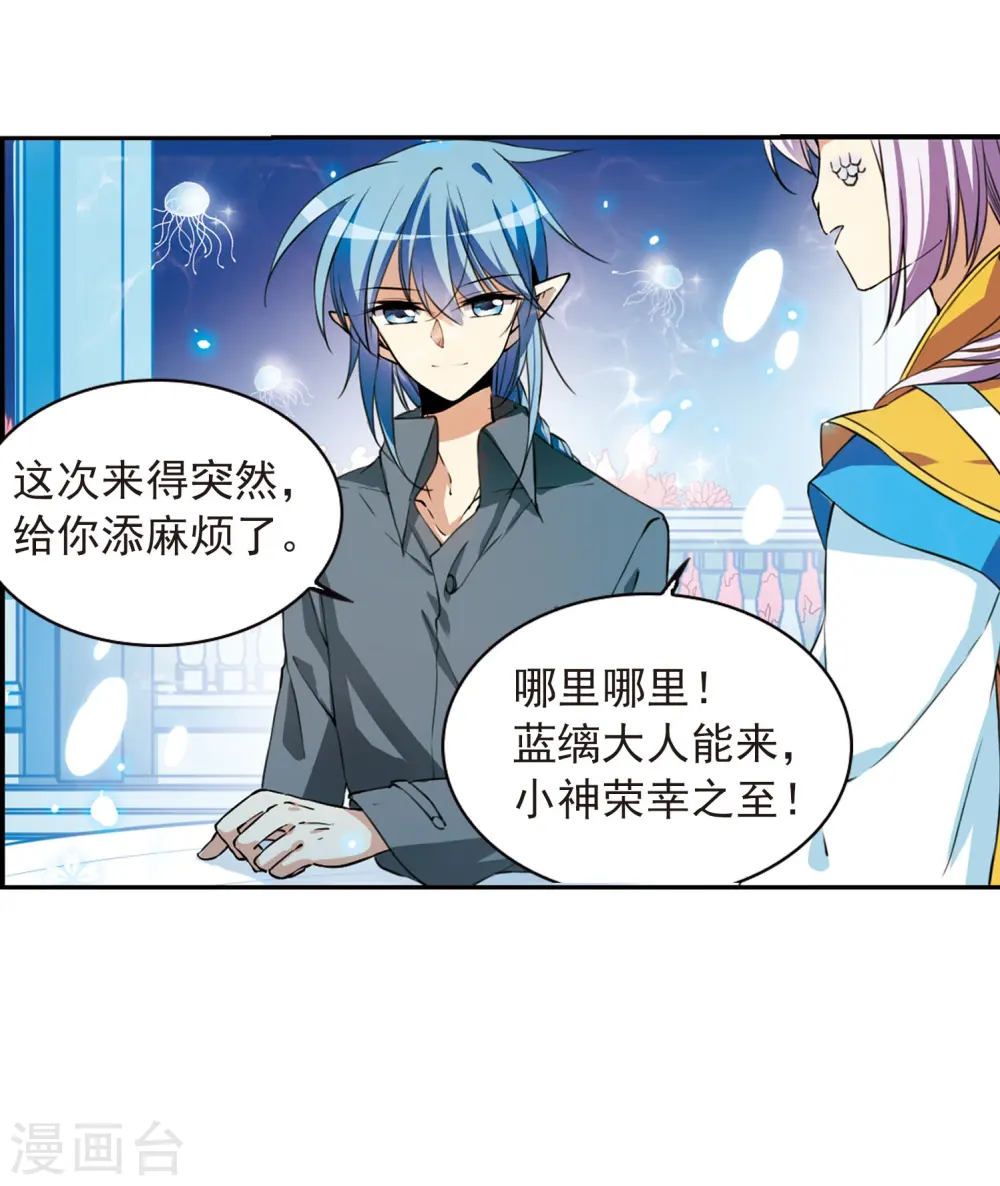 第275话 心事2 第28页