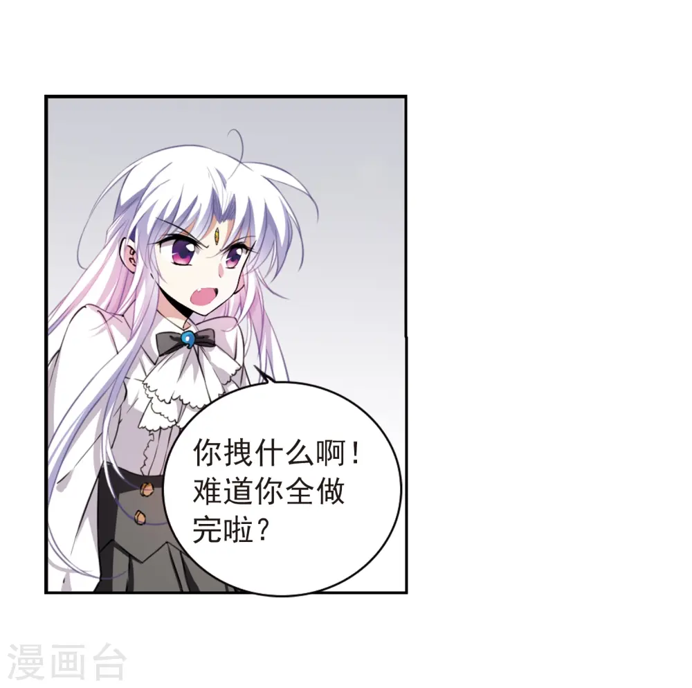 第283话 让我亲一下 第3页