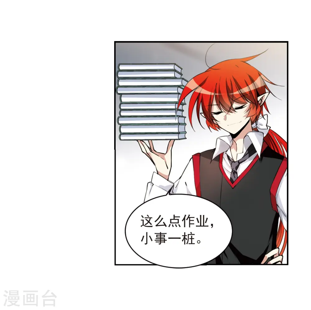 第283话 让我亲一下 第4页