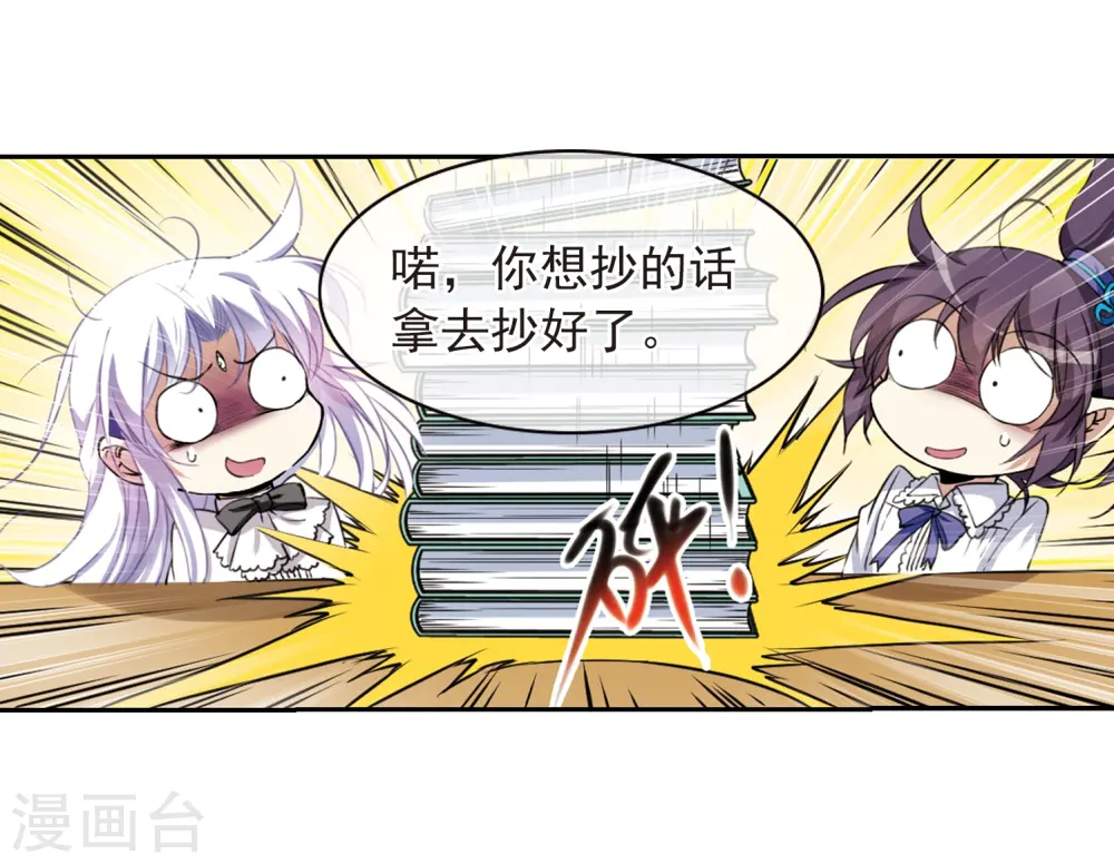 第283话 让我亲一下 第5页