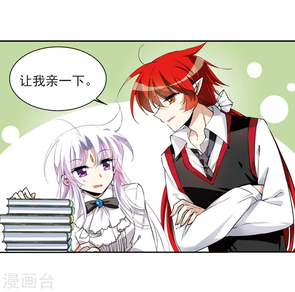 第283话 让我亲一下 第7页
