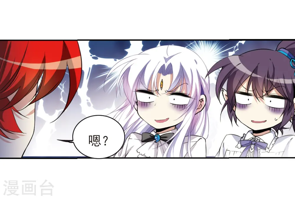 第283话 让我亲一下 第8页