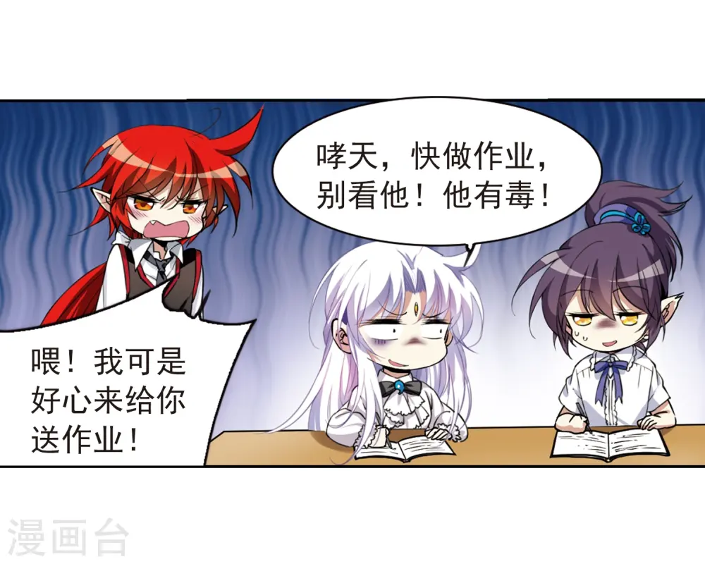 第283话 让我亲一下 第9页