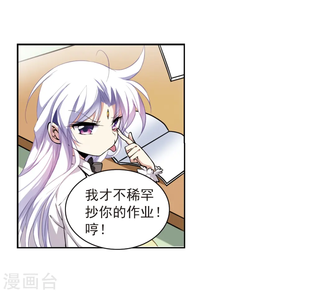 第283话 让我亲一下 第10页