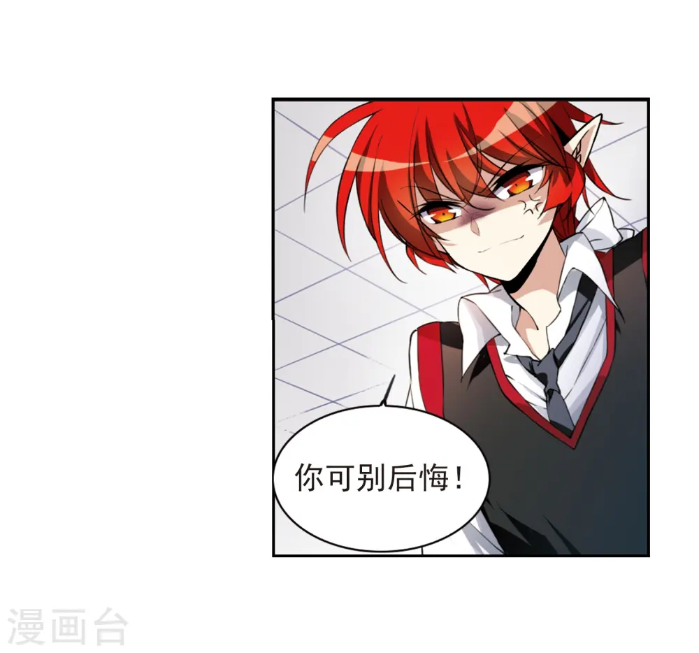 第283话 让我亲一下 第11页