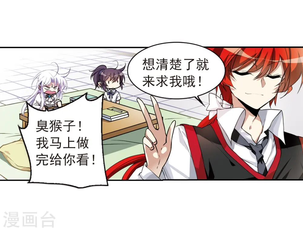 第283话 让我亲一下 第12页