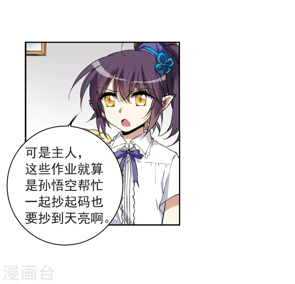 第283话 让我亲一下 第13页