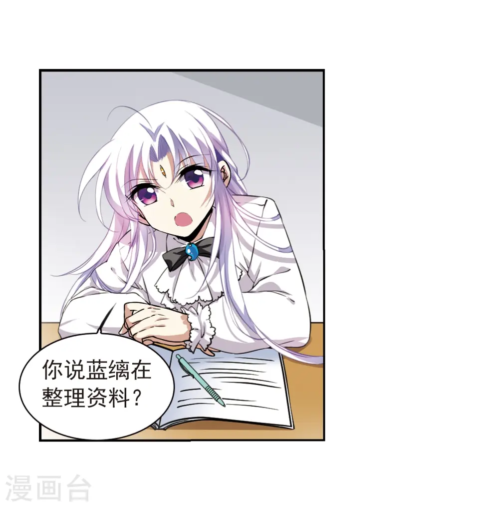 第283话 让我亲一下 第15页