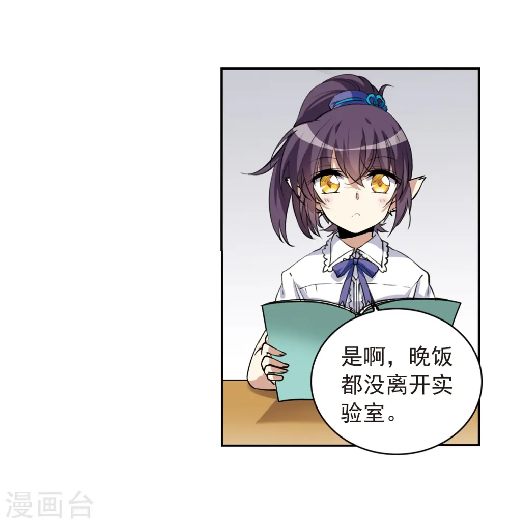 第283话 让我亲一下 第16页