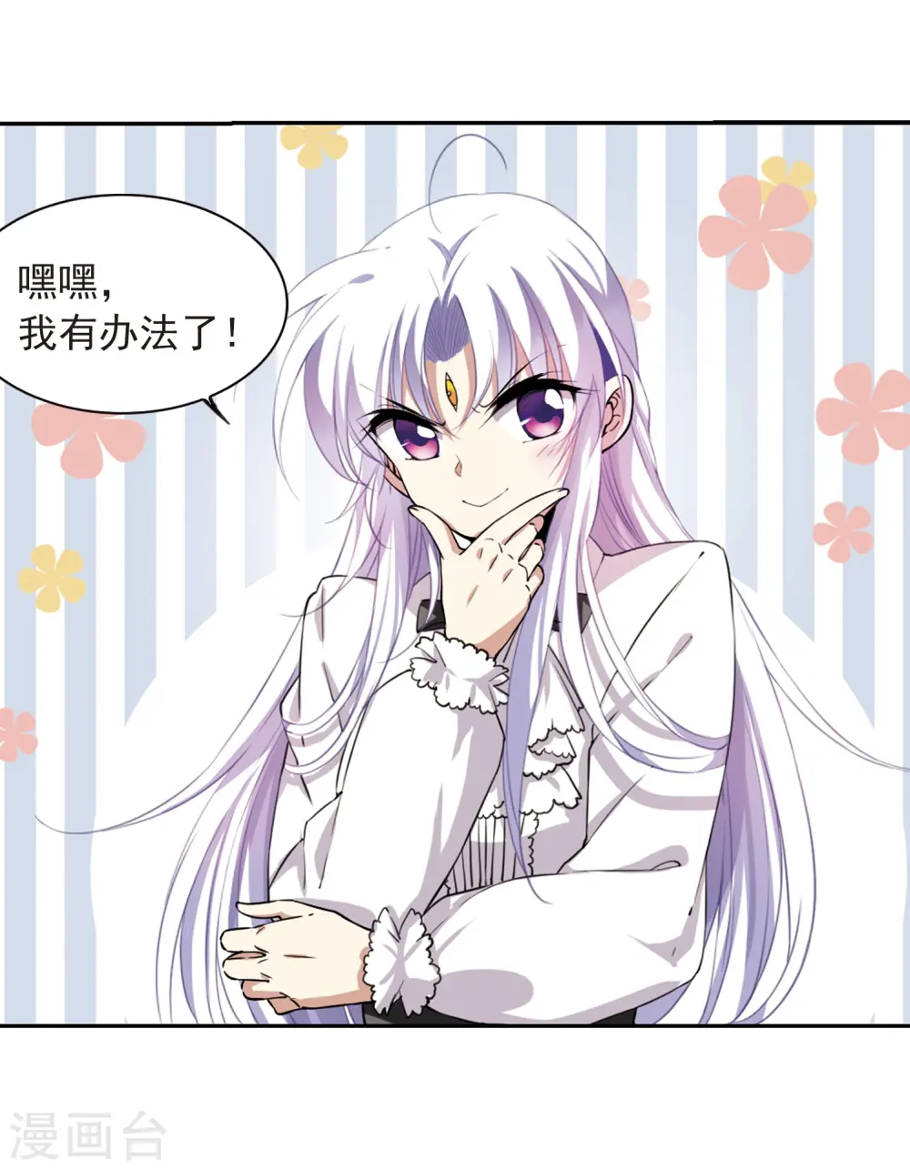 第283话 让我亲一下 第17页