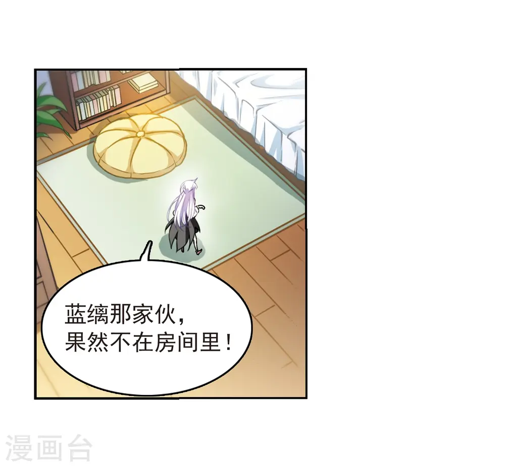第283话 让我亲一下 第19页