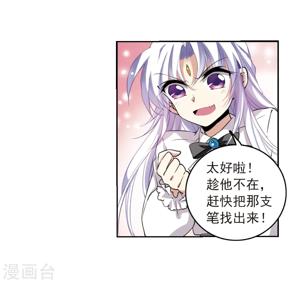第283话 让我亲一下 第20页
