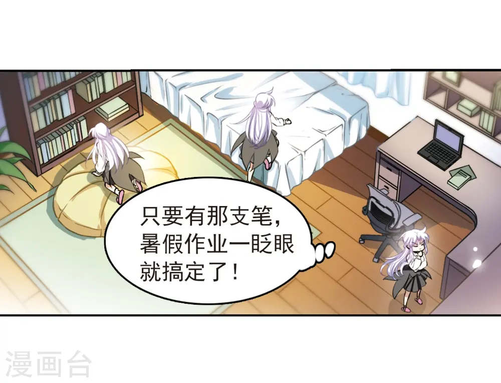 第283话 让我亲一下 第21页