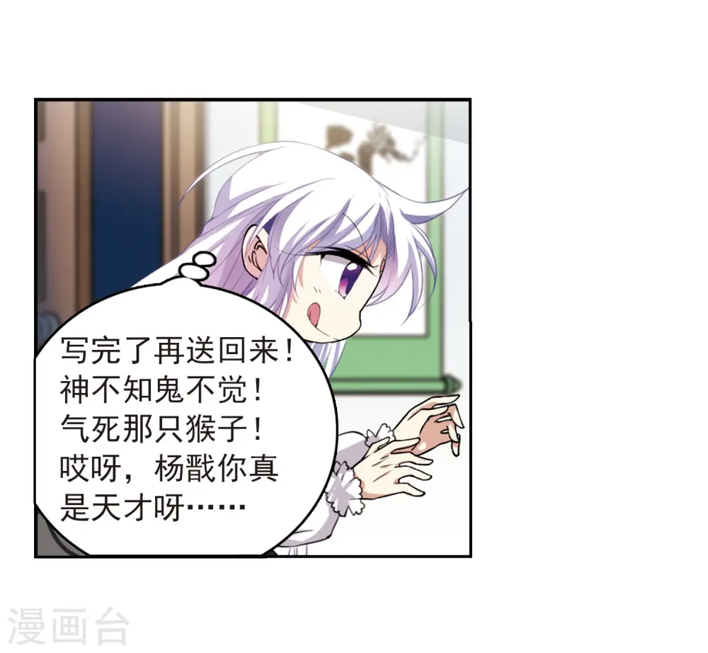 第283话 让我亲一下 第22页