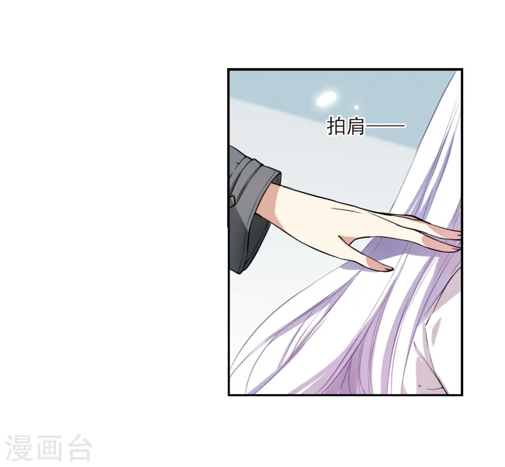第283话 让我亲一下 第23页