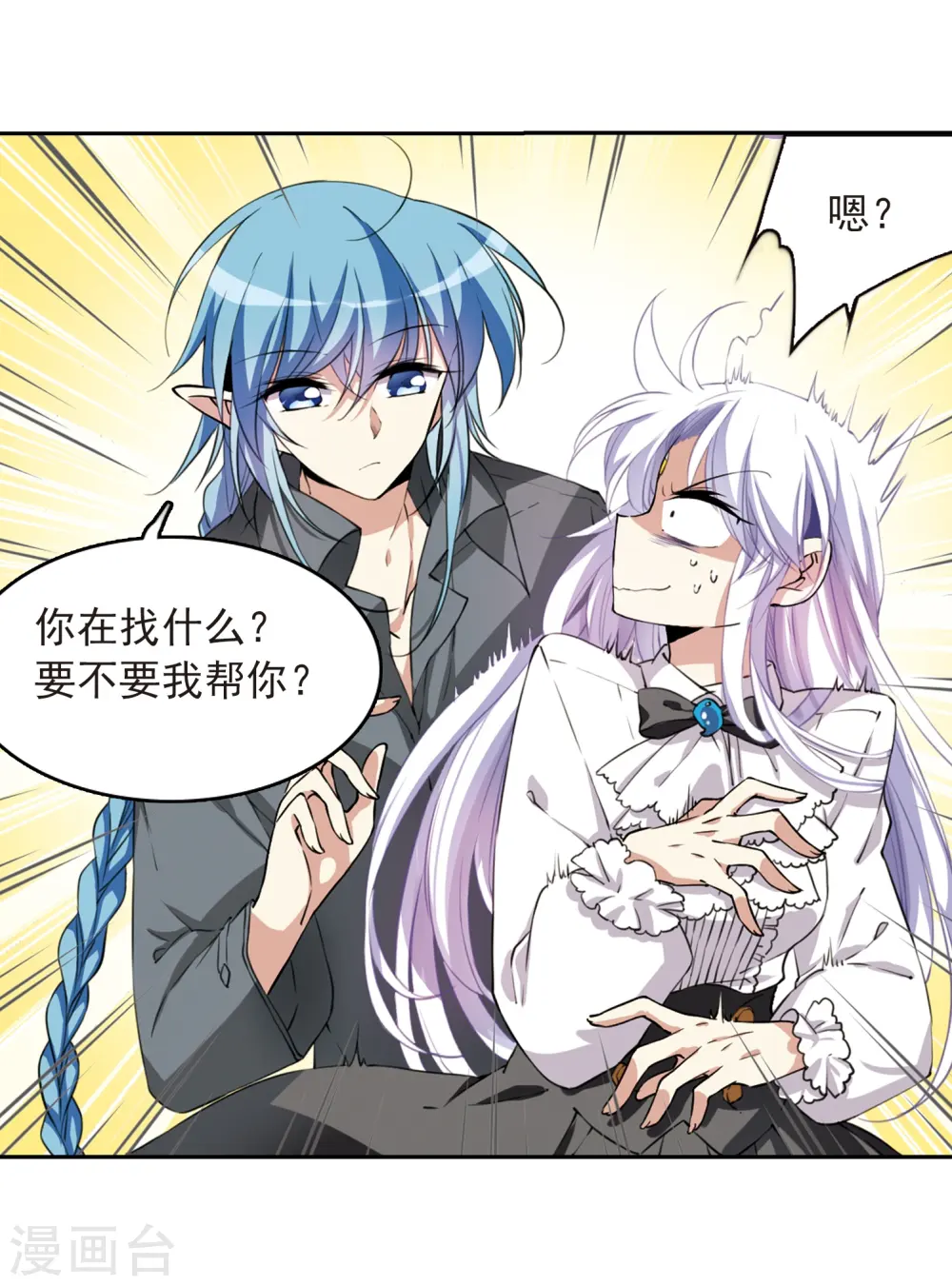 第283话 让我亲一下 第24页