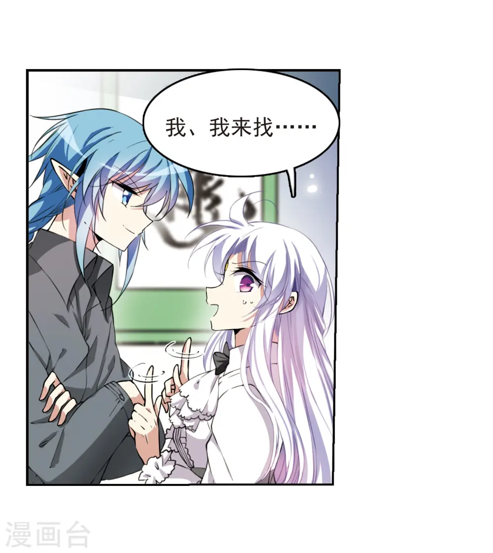 第283话 让我亲一下 第25页