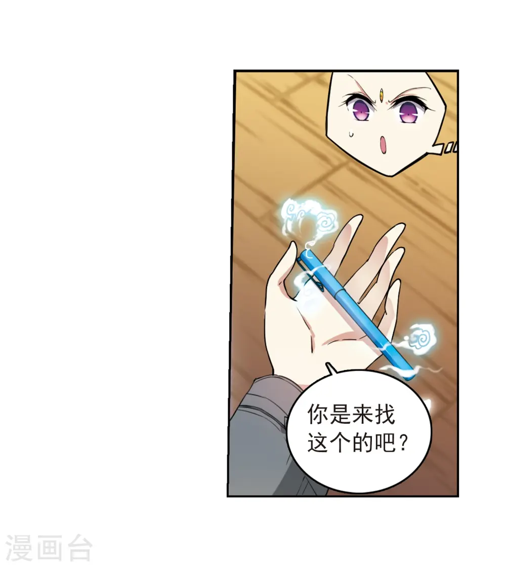 第283话 让我亲一下 第26页