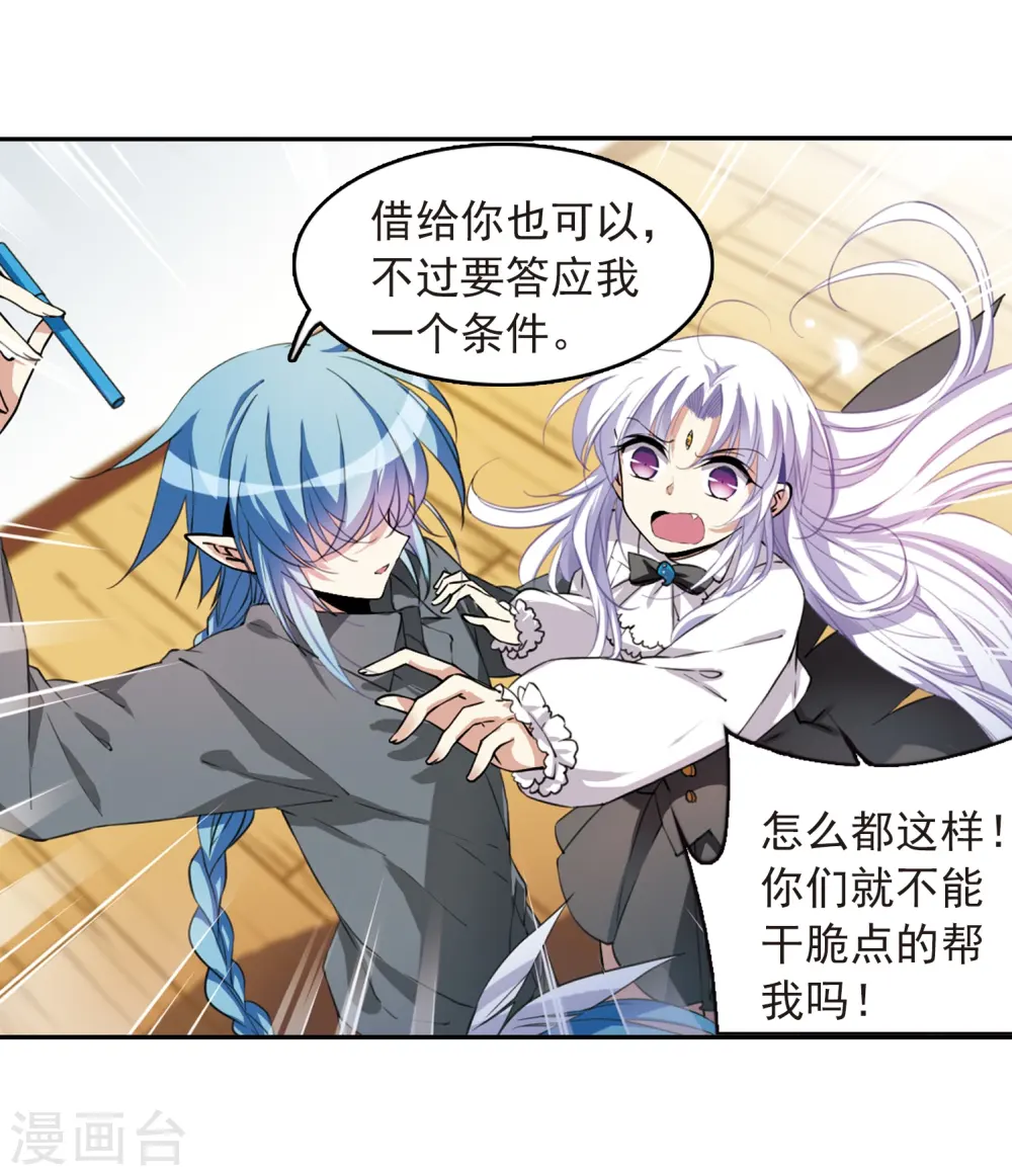 第283话 让我亲一下 第27页