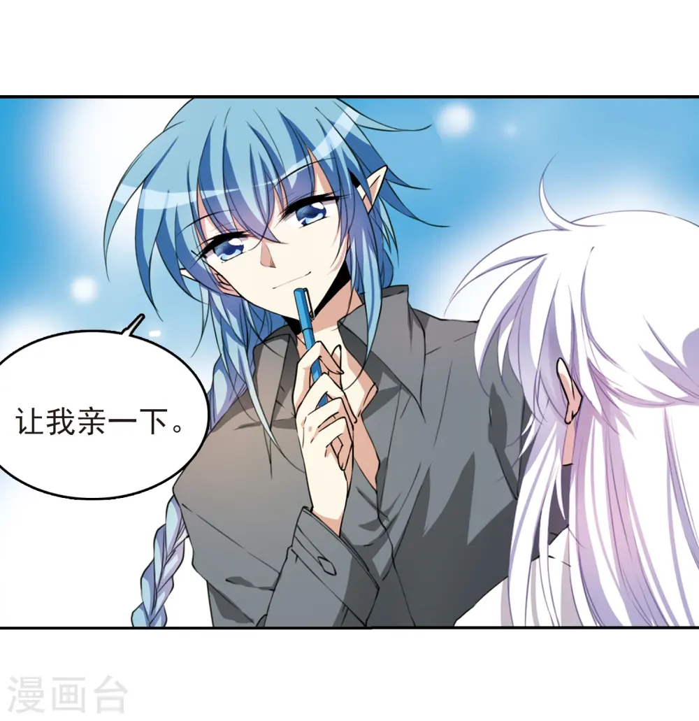 第283话 让我亲一下 第28页