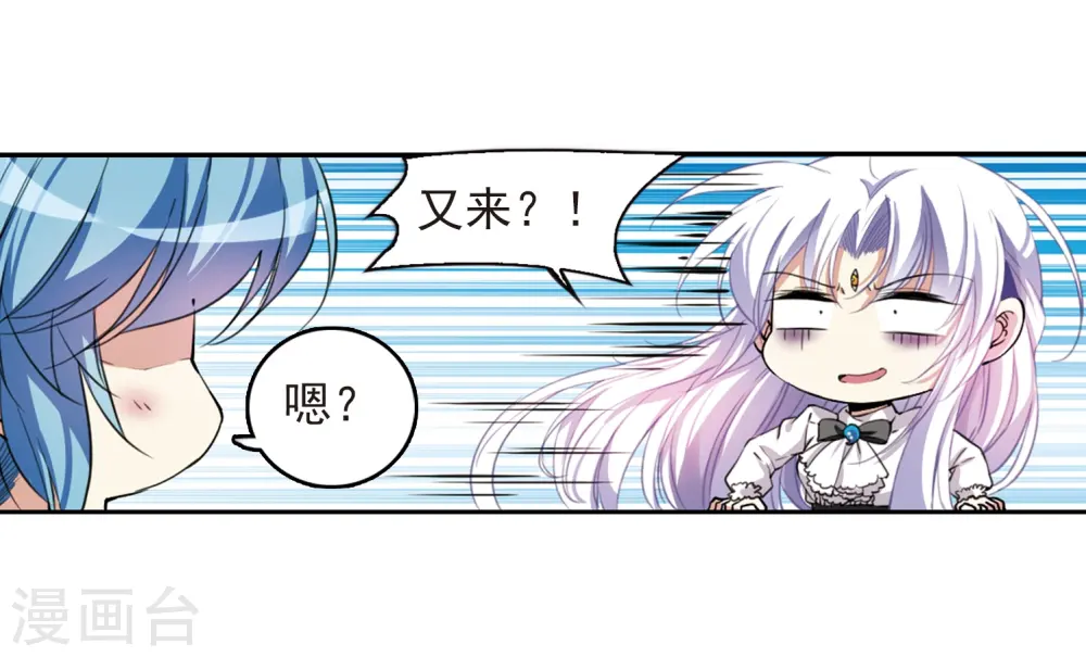 第283话 让我亲一下 第29页