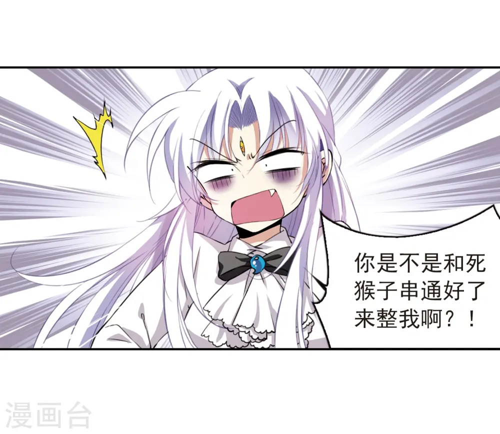 第283话 让我亲一下 第30页