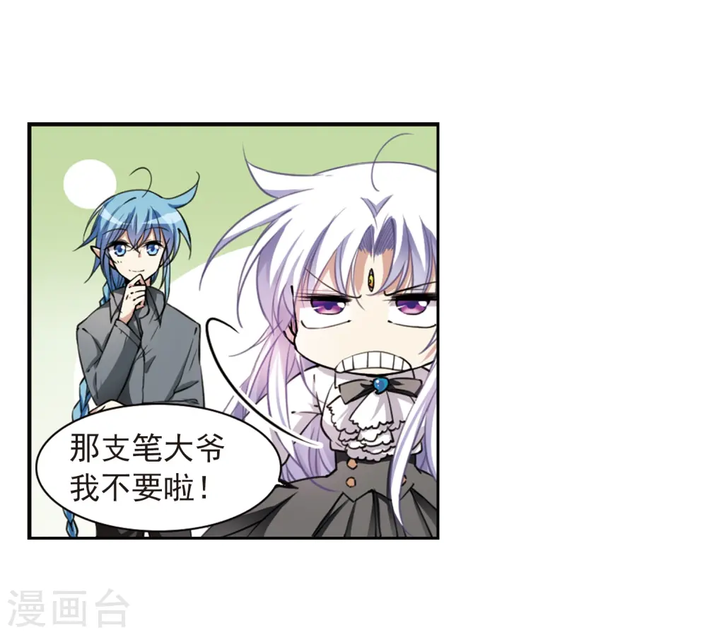 第283话 让我亲一下 第31页