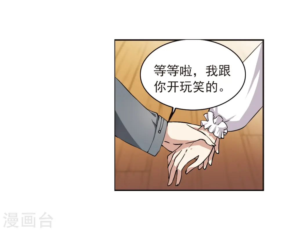 第283话 让我亲一下 第32页
