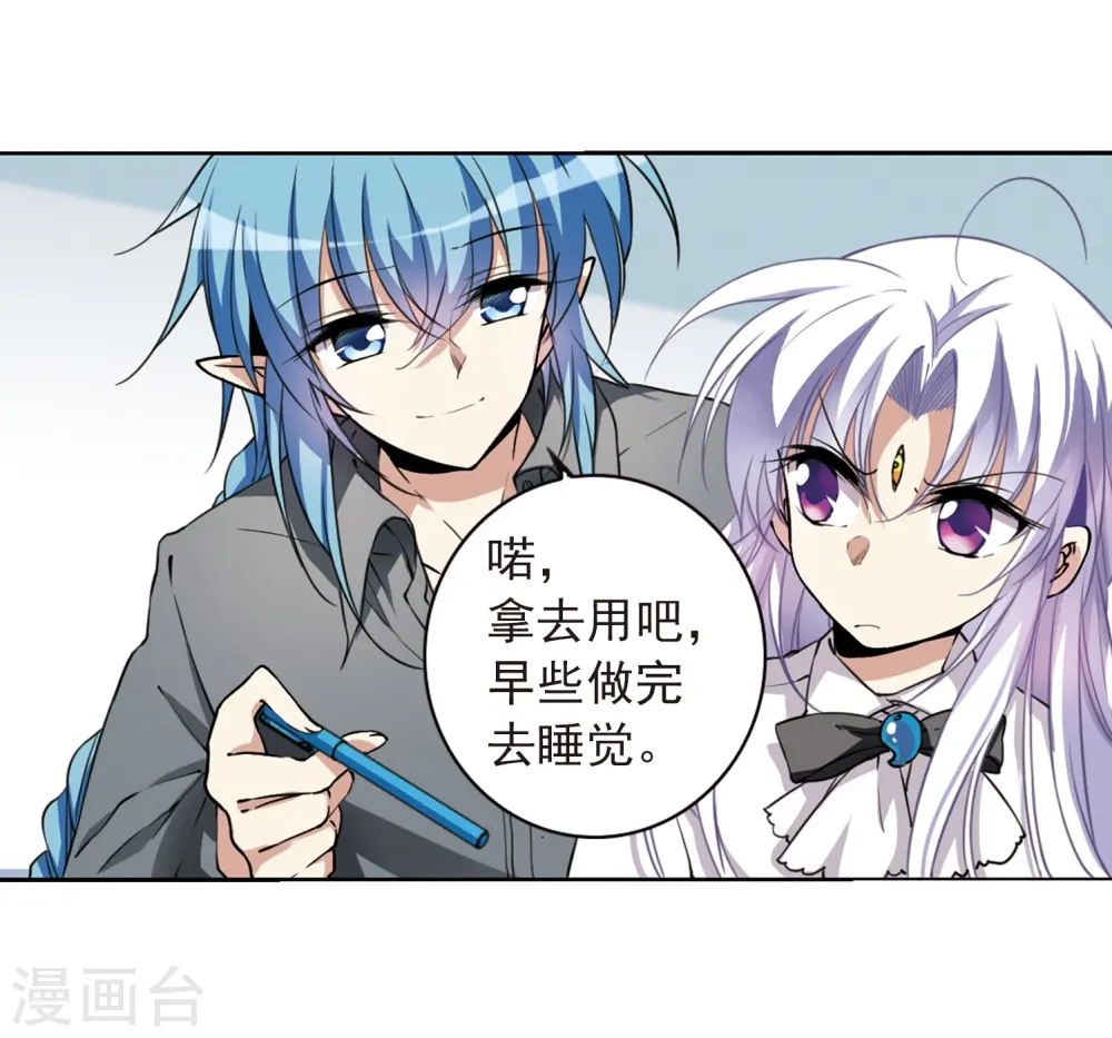 第283话 让我亲一下 第33页