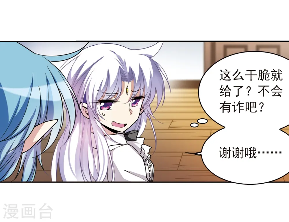 第283话 让我亲一下 第34页