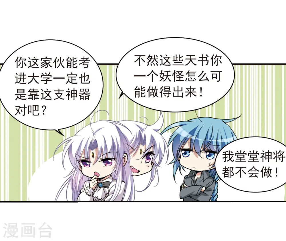 第283话 让我亲一下 第35页