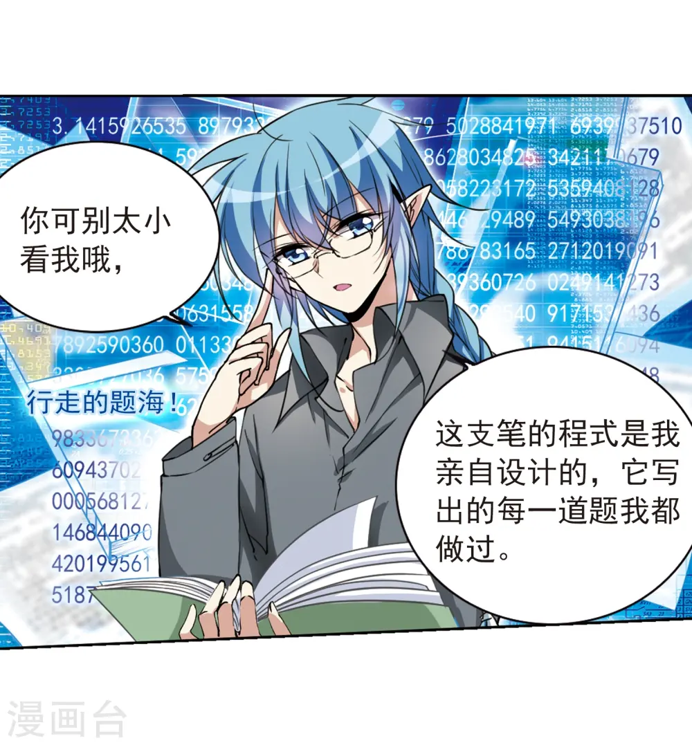 第283话 让我亲一下 第36页