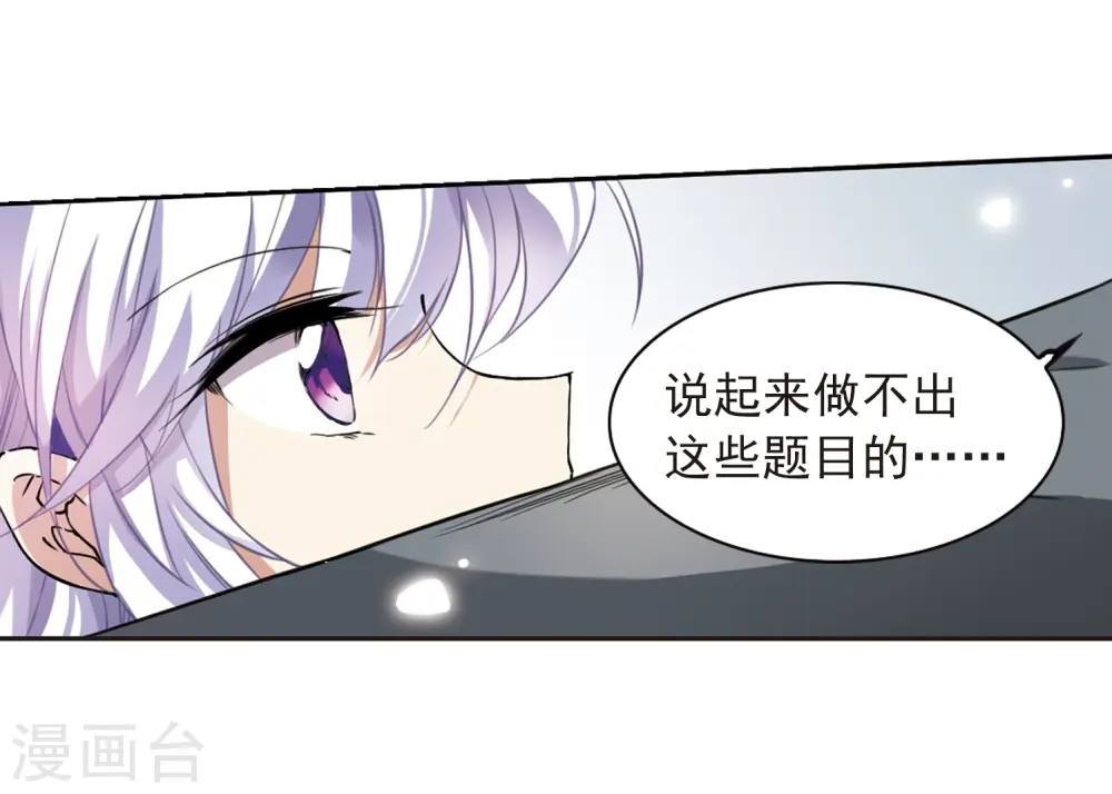 第283话 让我亲一下 第37页
