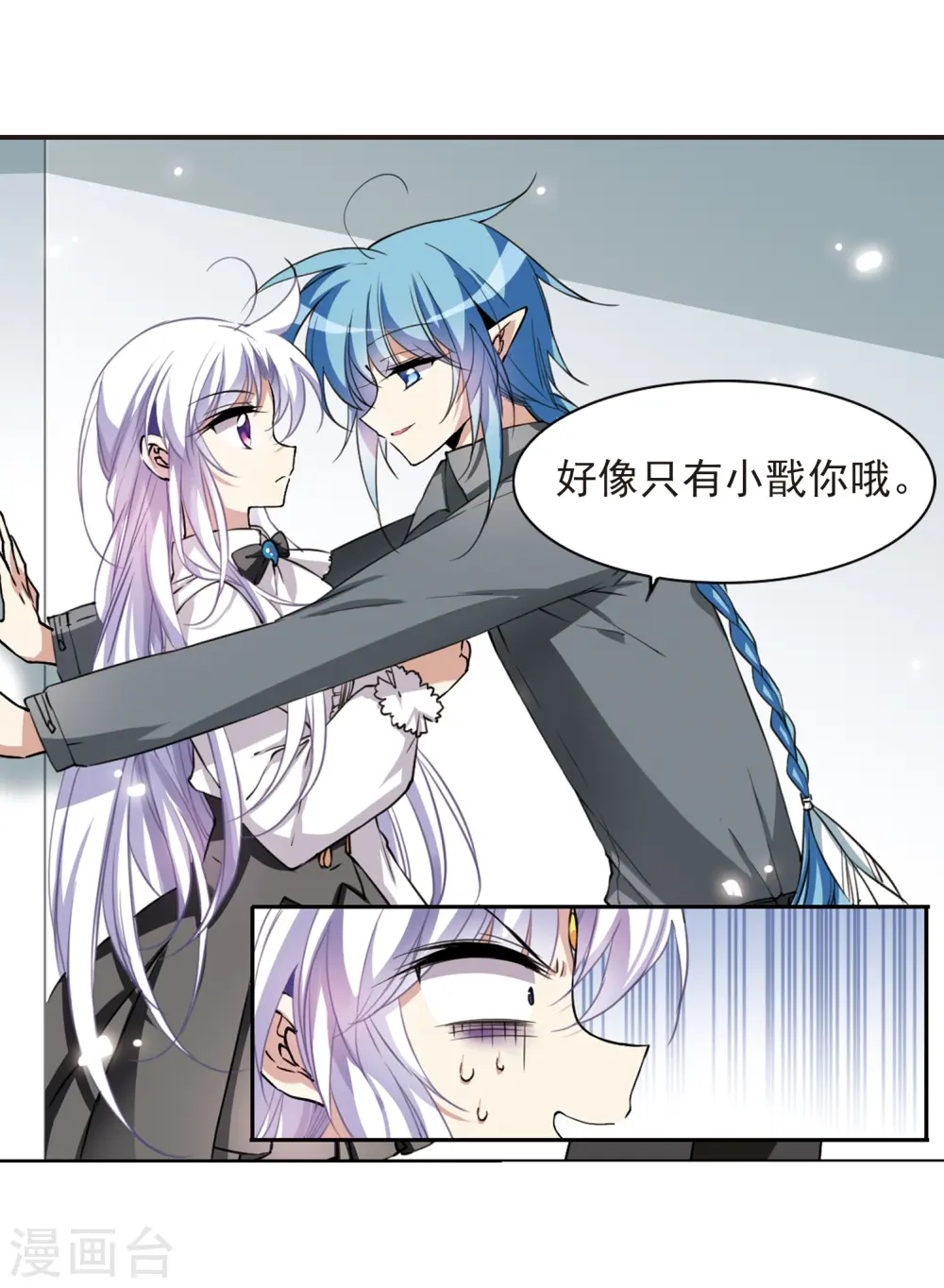第283话 让我亲一下 第38页