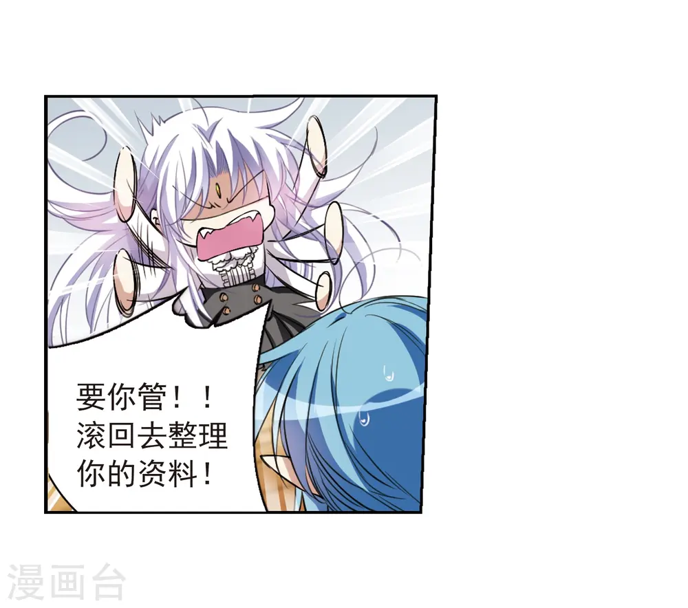 第283话 让我亲一下 第39页