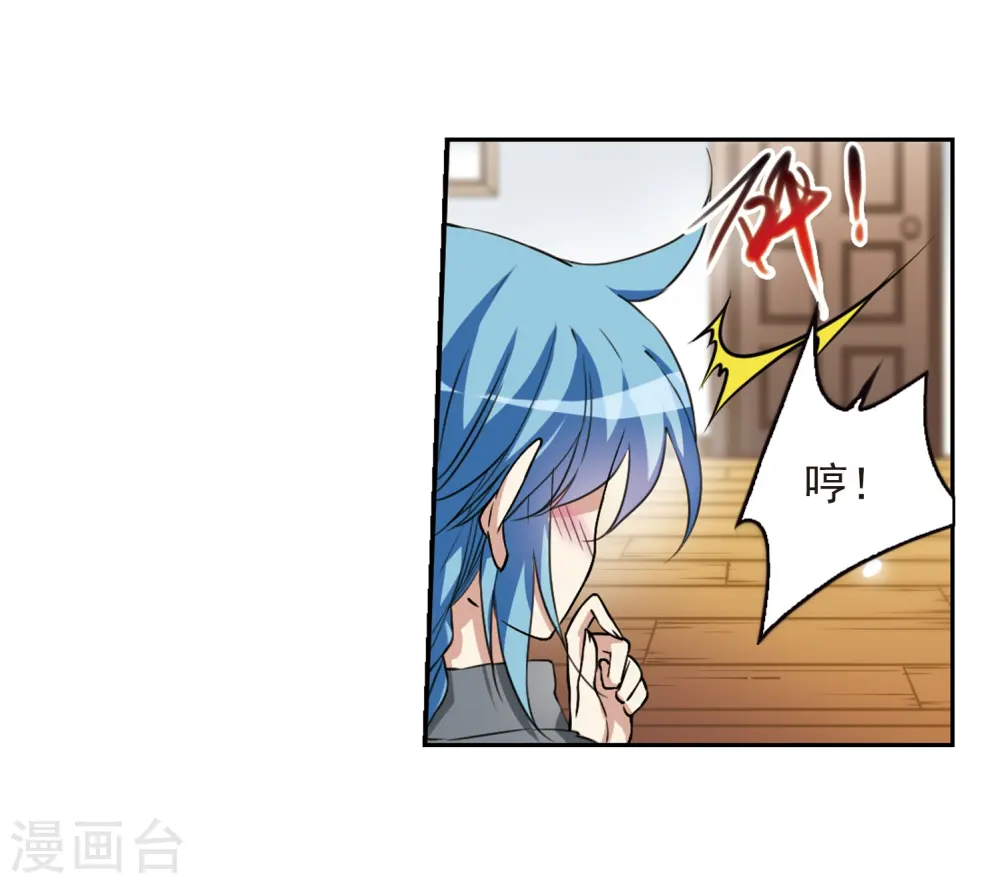 第283话 让我亲一下 第40页