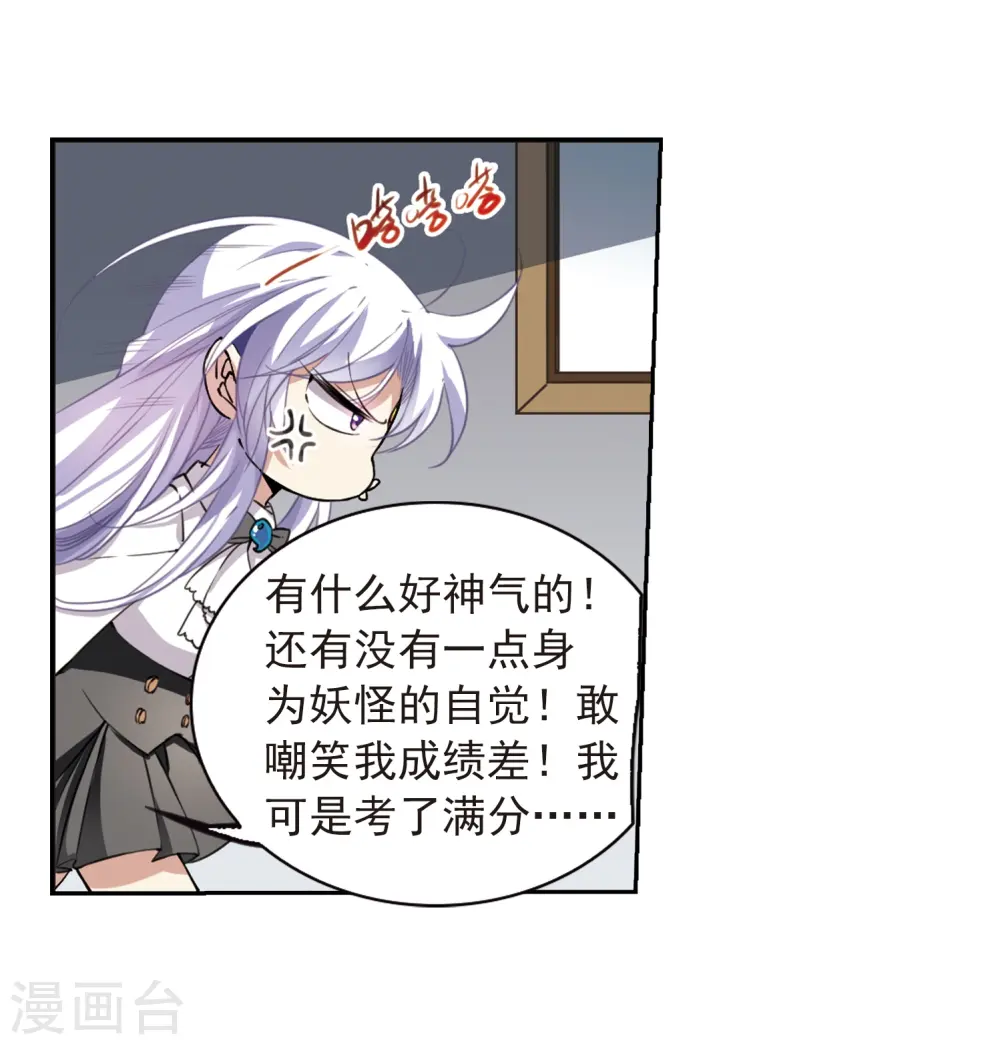 第283话 让我亲一下 第41页