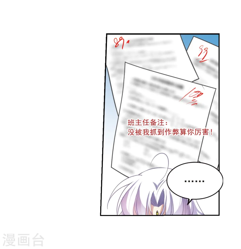 第283话 让我亲一下 第42页