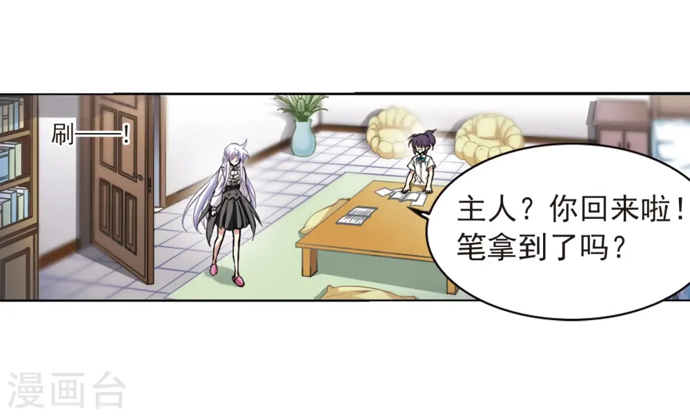 第283话 让我亲一下 第43页