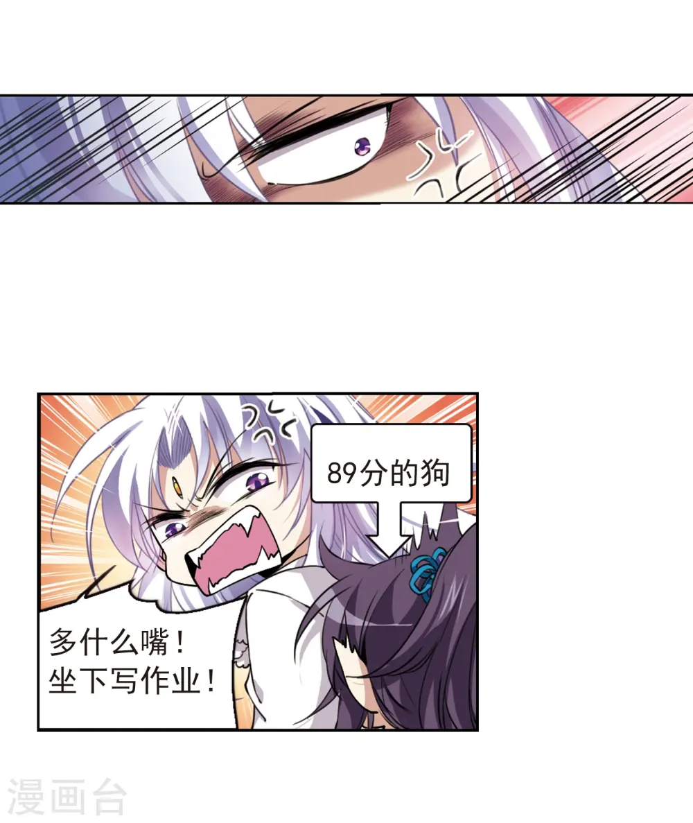 第283话 让我亲一下 第44页