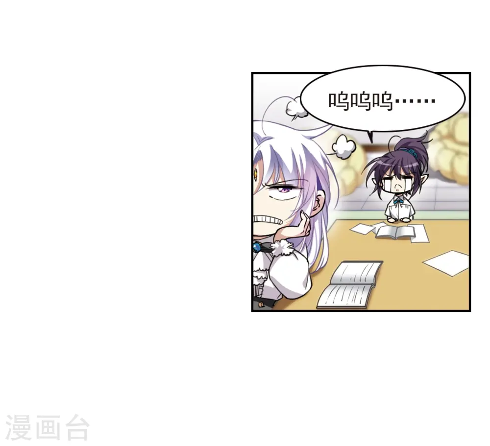 第283话 让我亲一下 第45页