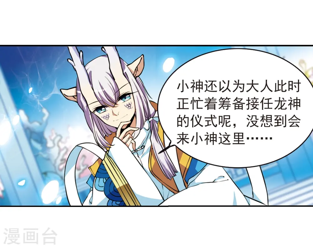 第276话 心事3 第3页