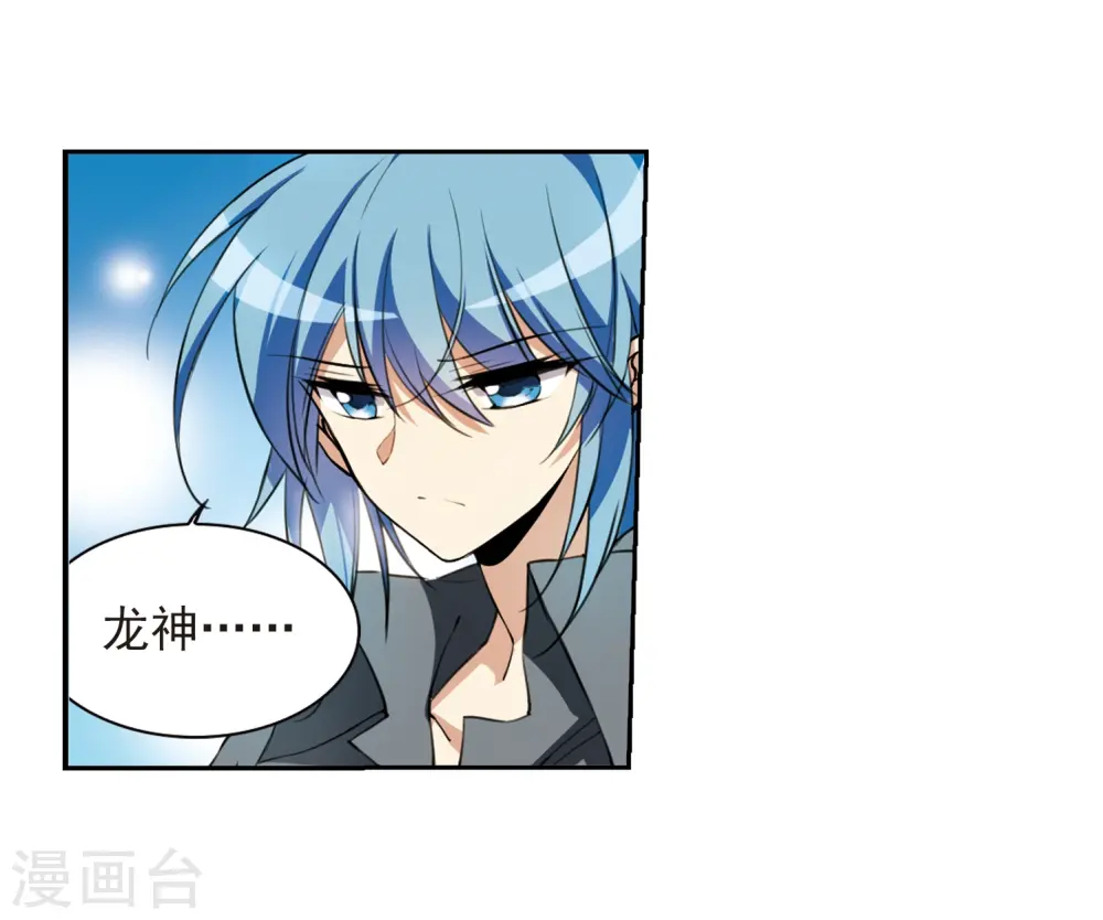 第276话 心事3 第4页